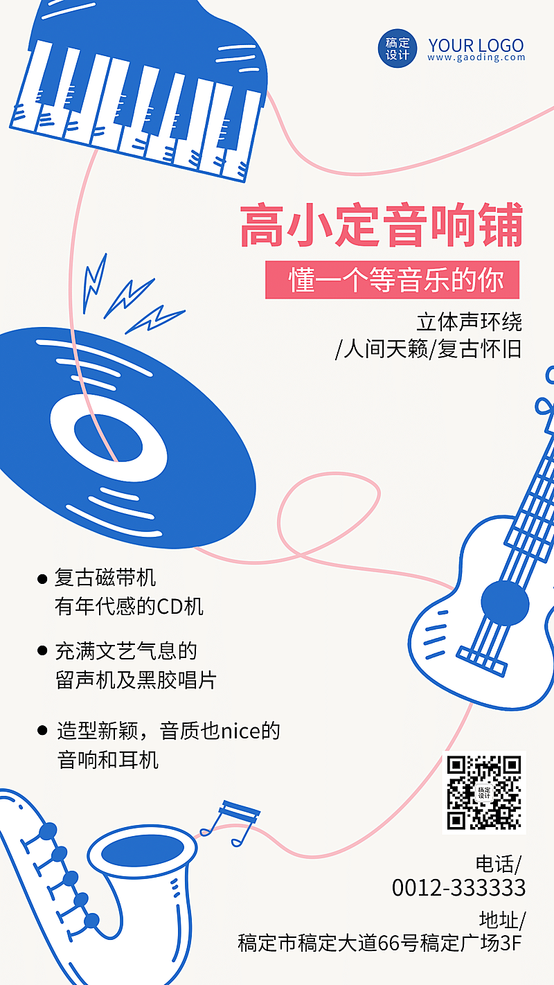 简约风音像影音出租宣传海报