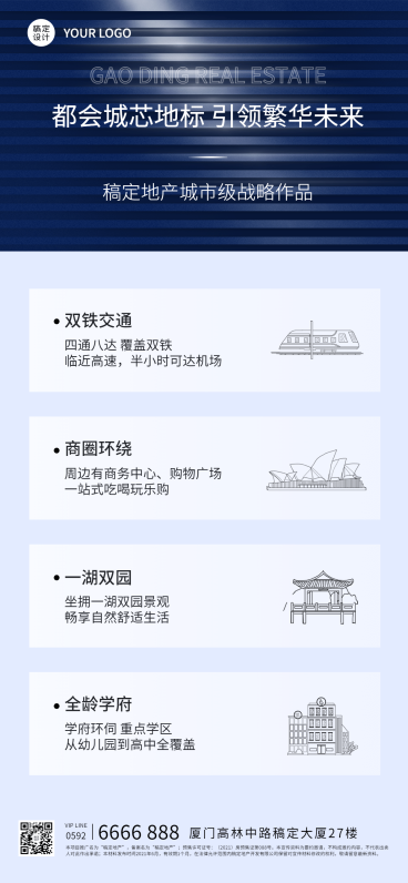 房地产卖点营销商务简约海报预览效果