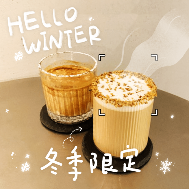 美食冬季奶茶美记录分享模板预览效果