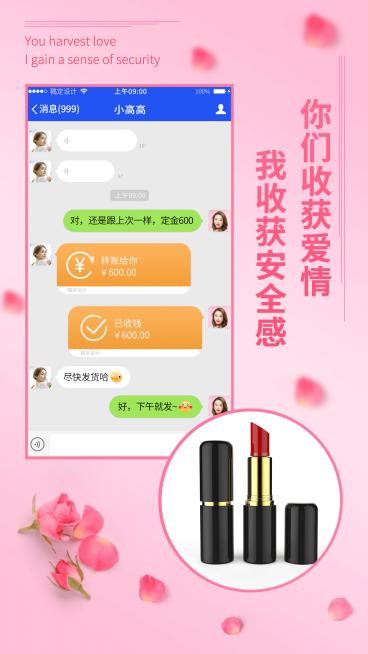 情人节营销鲜花晒单晒反馈预览效果