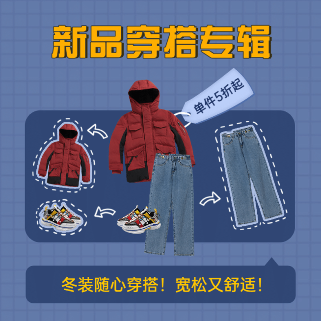 冬上新服装微淘主图预览效果