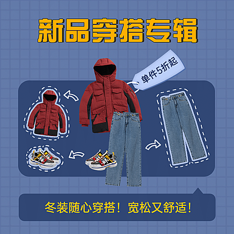冬上新服装微淘主图