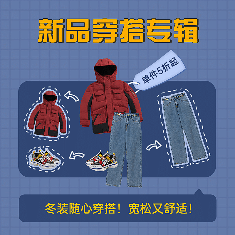 冬上新服装微淘主图