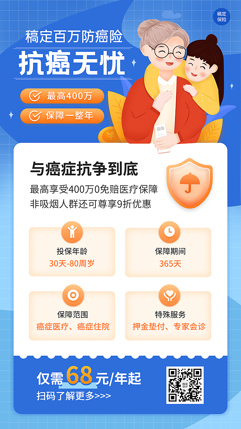 金融保险产品介绍插画文艺海报