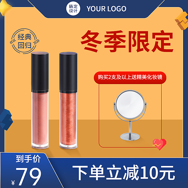 复古冬上新美妆彩妆眼影直通车主图