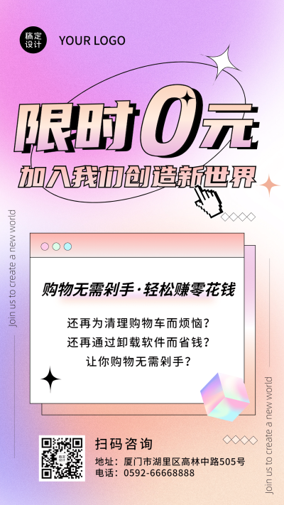 微商经销商代理招募手机海报