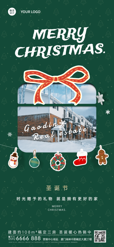 圣诞节房地产营销祝福创意礼盒海报预览效果