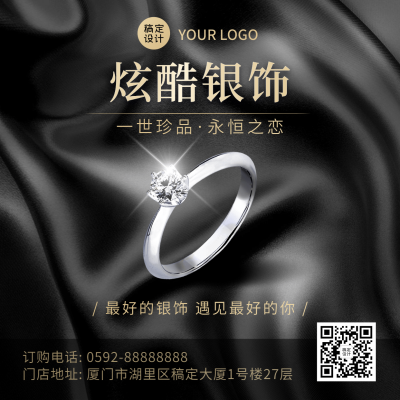 珠宝首饰品牌打造方形海报