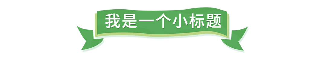 清明节追思春天简约清新文章标题预览效果