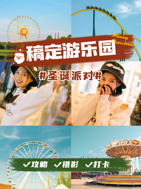 旅游出行攻略指南实景小红书配图预览效果