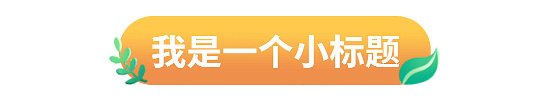 清明节春天简约清新手绘文章标题