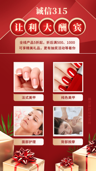 美妆彩妆315让利促销营销海报预览效果