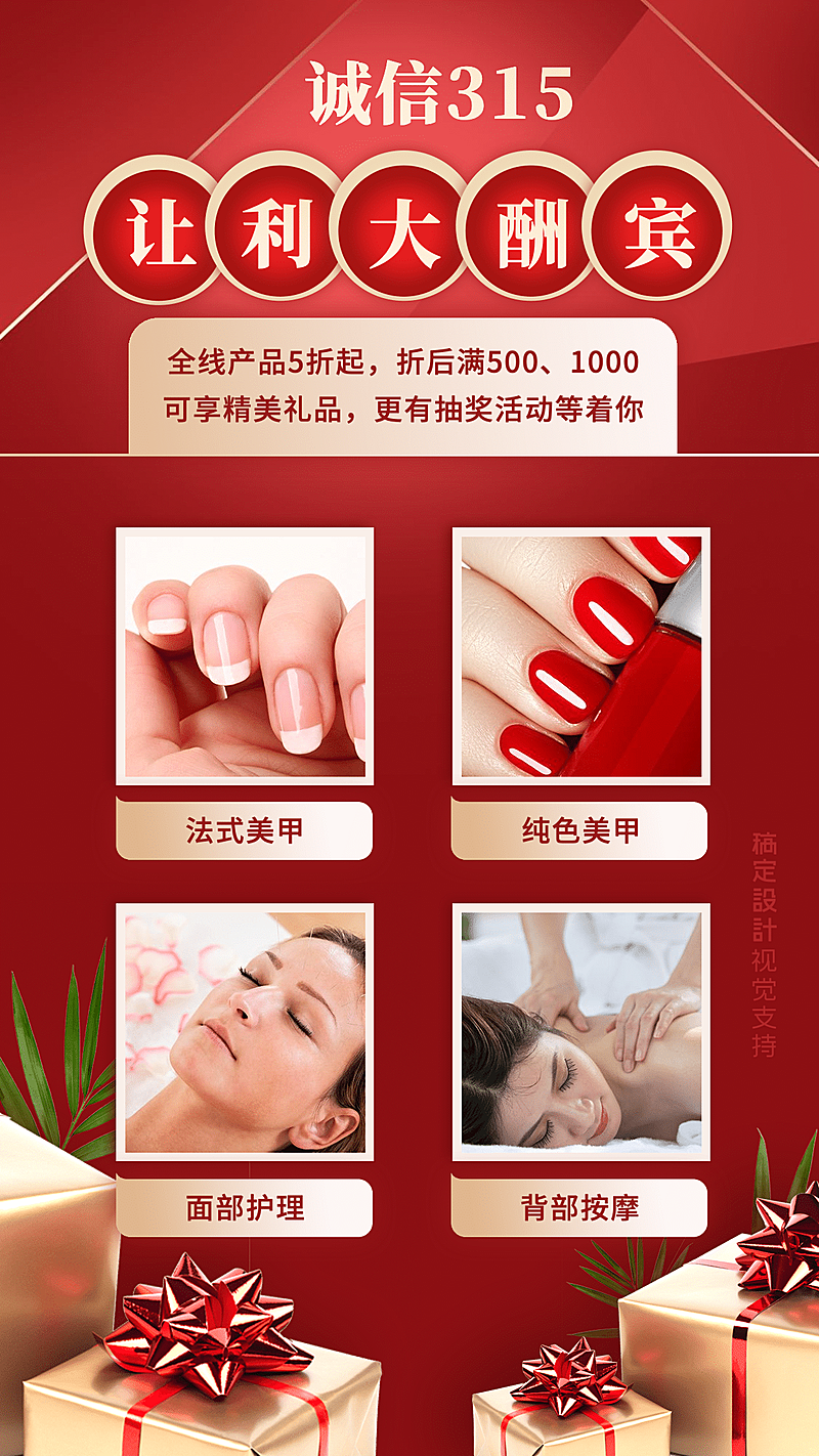 美妆彩妆315让利促销营销海报