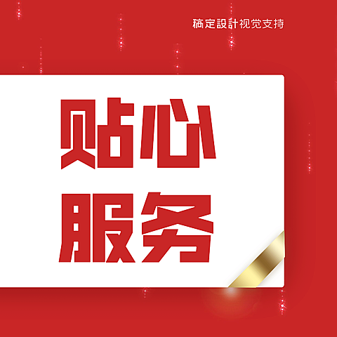 315消费者权益日贴心服务宫格展示方形海报