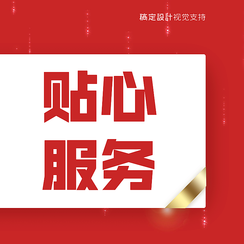 315消费者权益日贴心服务宫格展示方形海报