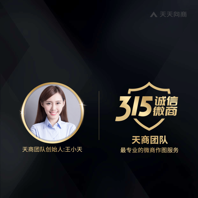 微商315消费者权益日形象包装奢华朋友圈封面预览效果