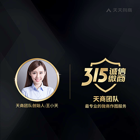 微商315消费者权益日形象包装奢华朋友圈封面