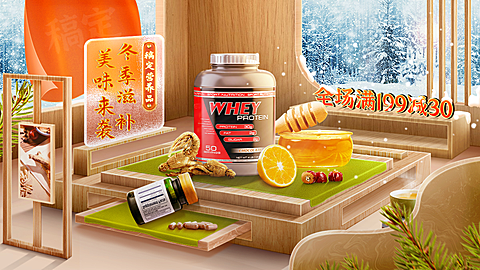 冬上新食品蜂蜜海报banner