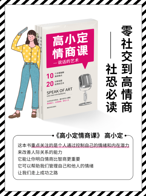 简约免费情感博主书单推荐小红书配图预览效果