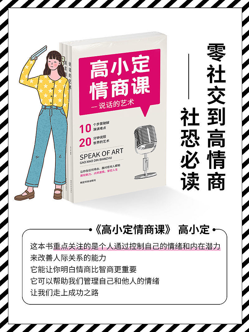 简约免费情感博主书单推荐小红书配图