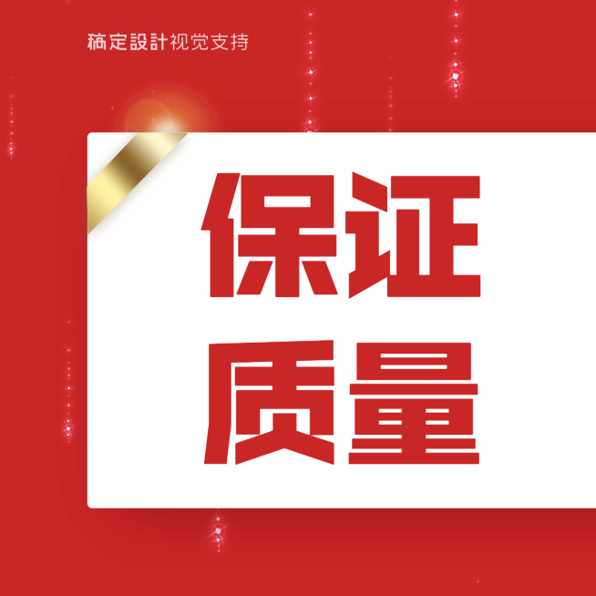315消费者权益日保证质量宫格展示方形海报预览效果