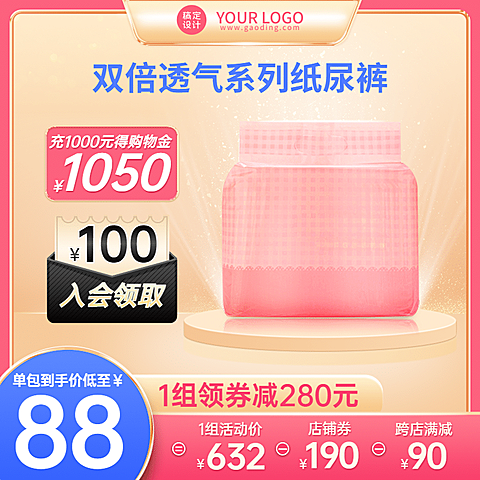 双旦元旦母婴直通车主图