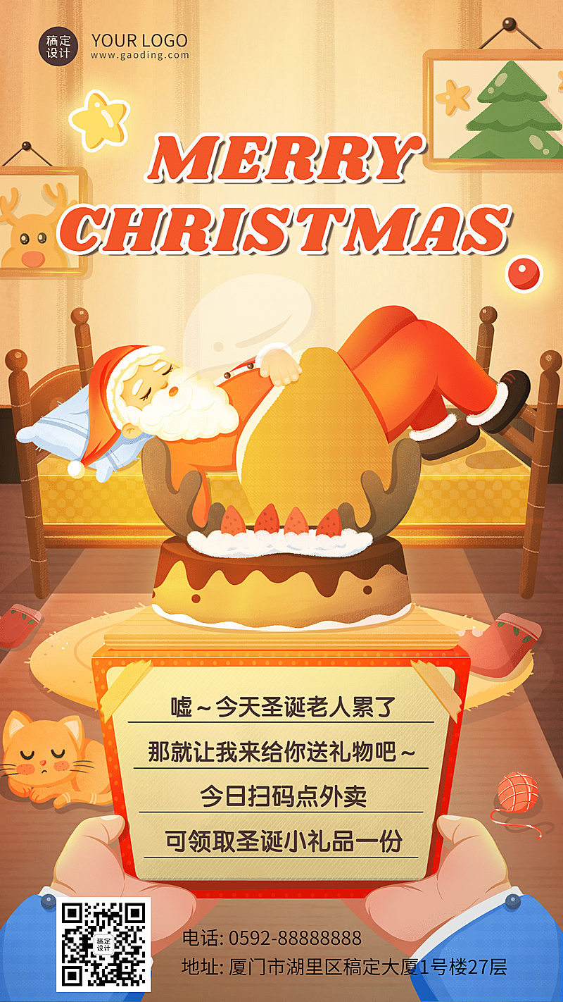 圣诞节餐饮祝福营销手绘温馨海报