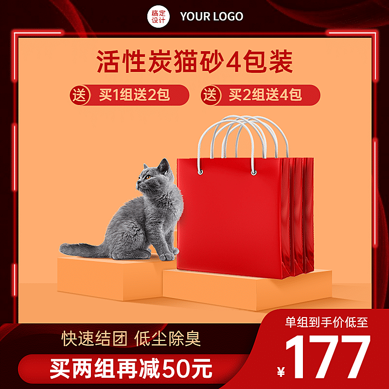 霓虹灯双旦元旦宠物百货猫砂直通车主图