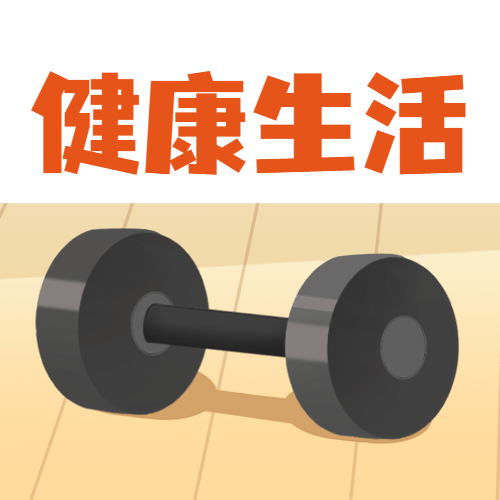 世界强化免疫日插画公众号次图预览效果