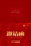 通知书简约商务表扬信文档信纸