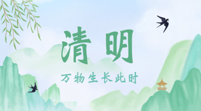 清明节追思春天唯美手绘横版海报