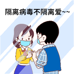 防疫隔离GIF动态表情包预览效果