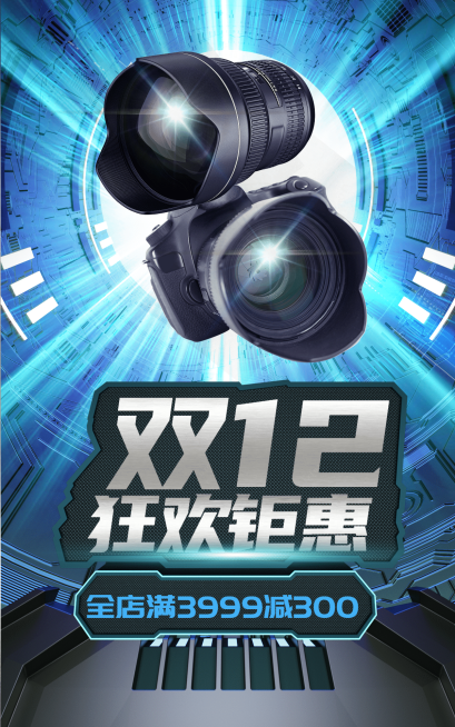 科技风双十二数码耳机海报预览效果