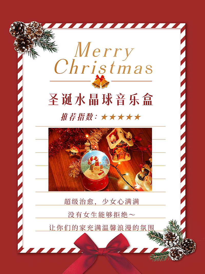 圣诞节礼物攻略小红书配图