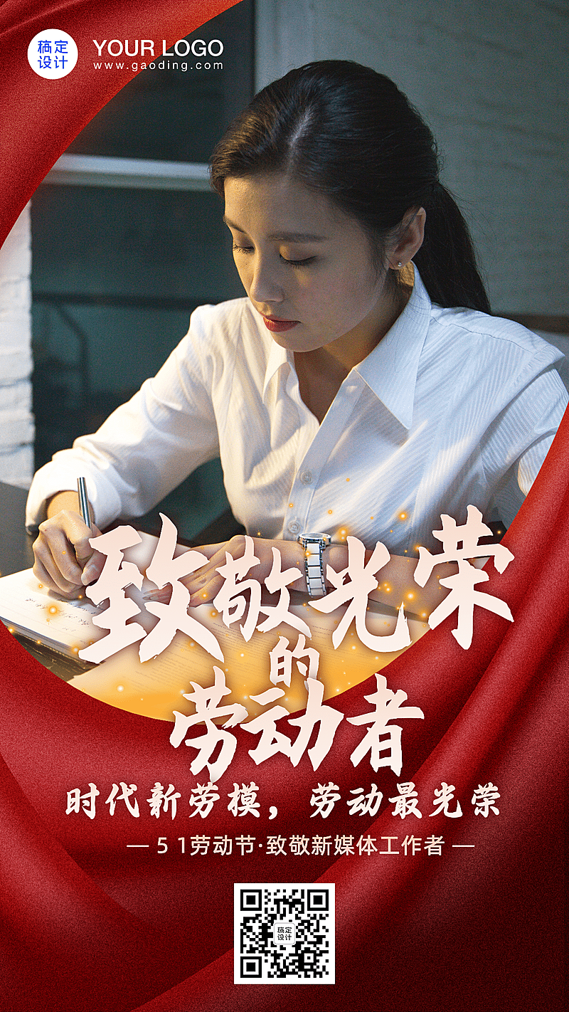 五一劳动节致敬劳动者人物系列海报