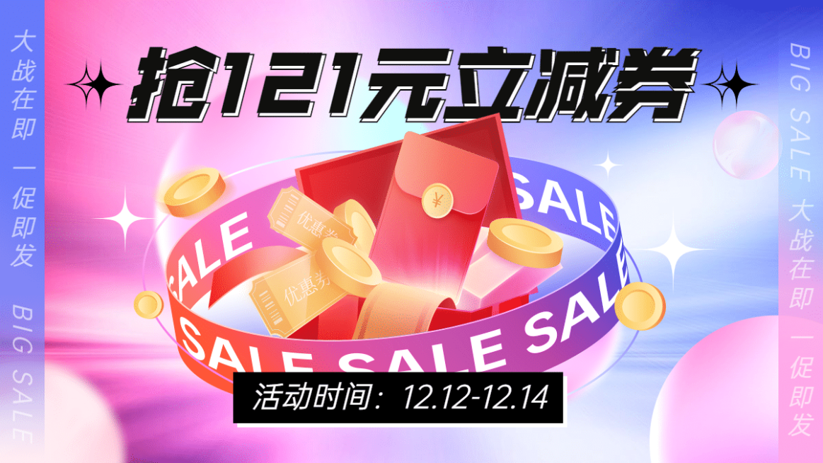 双十二酷炫海报banner预览效果