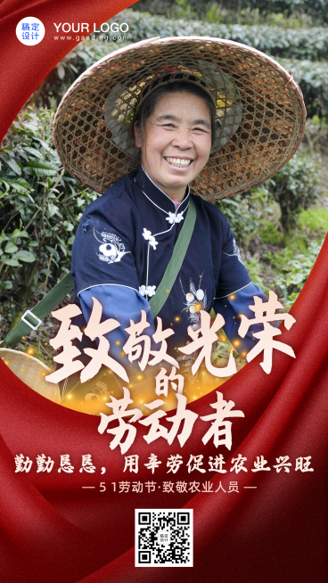 五一劳动节致敬劳动者人物系列海报预览效果