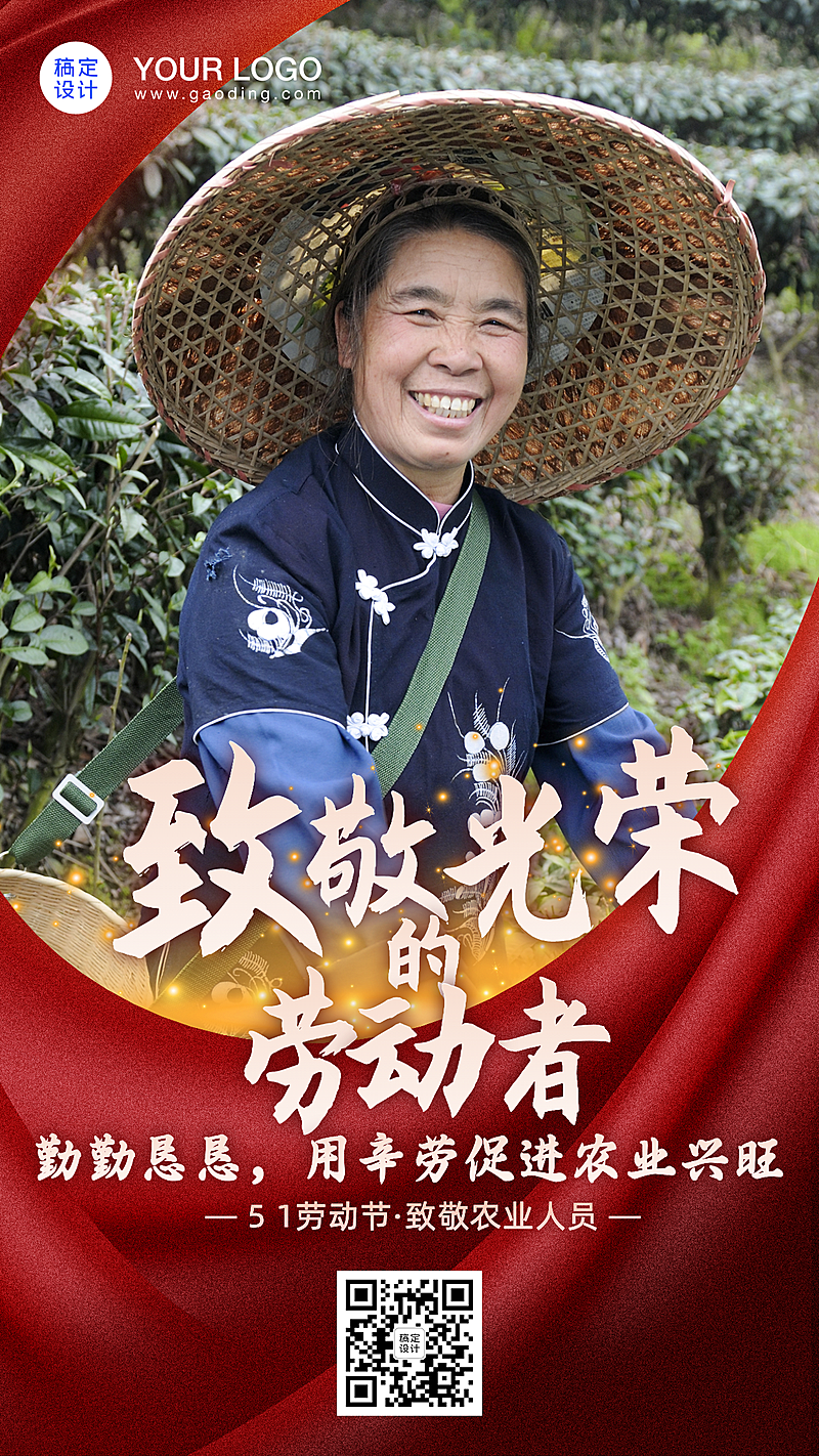 五一劳动节致敬劳动者人物系列海报