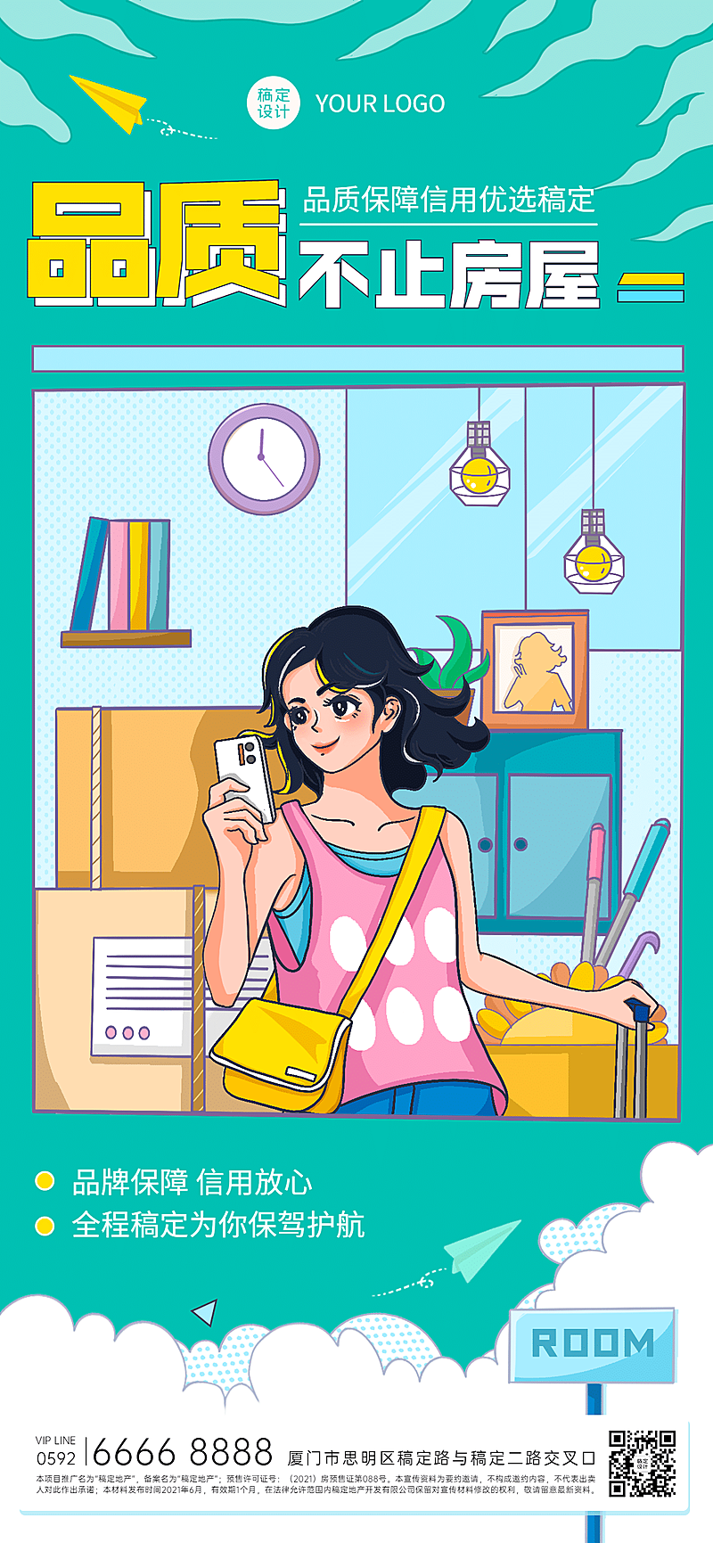 地产中介宣传营销扁平插画海报
