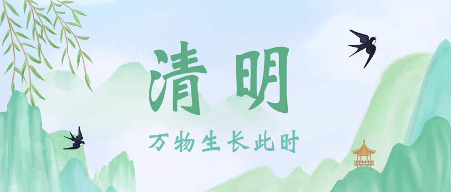 清明节追思春天唯美手绘公众号首图预览效果