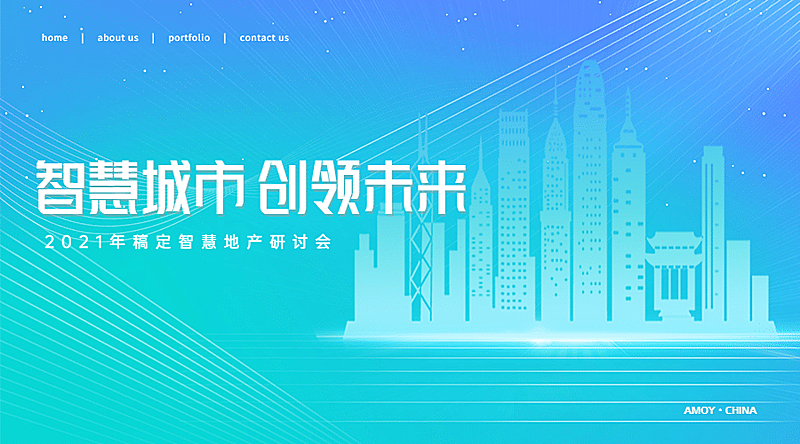 房地产智能行业资讯科技未来banner