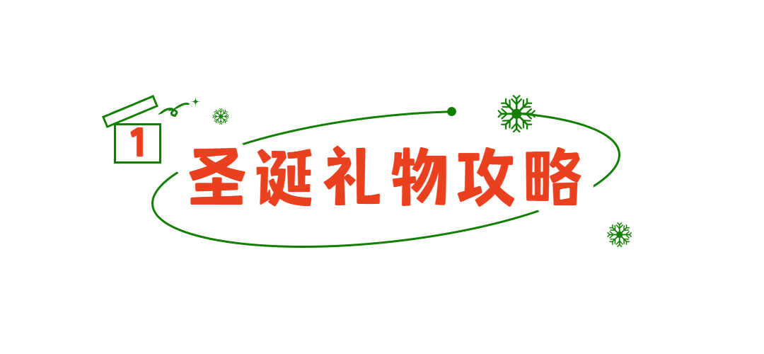 圣诞节祝福涂鸦插画文章标题预览效果
