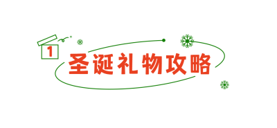 圣诞节祝福涂鸦插画文章标题