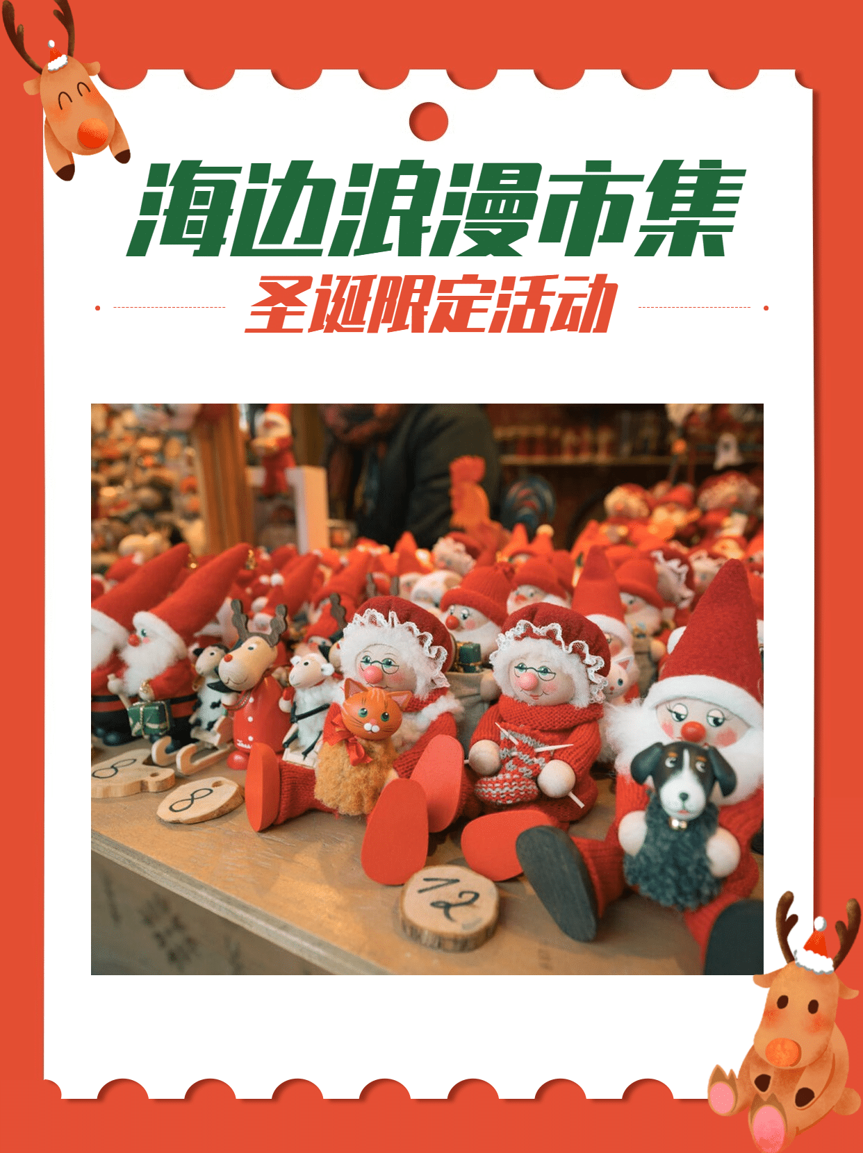 圣诞节旅游活动宣传可爱小红书配图预览效果