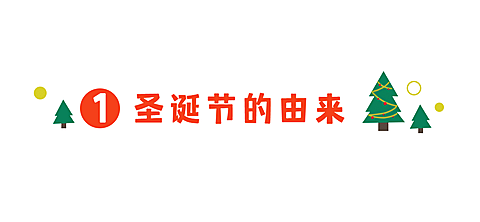 圣诞节祝福涂鸦插画文章标题