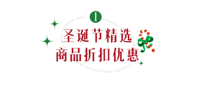 圣诞节祝福涂鸦插画文章标题