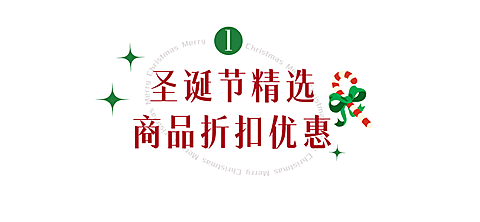 圣诞节祝福涂鸦插画文章标题