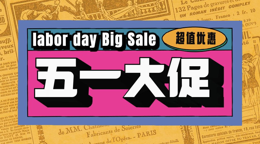 五一劳动节活动促销福利广告banner预览效果