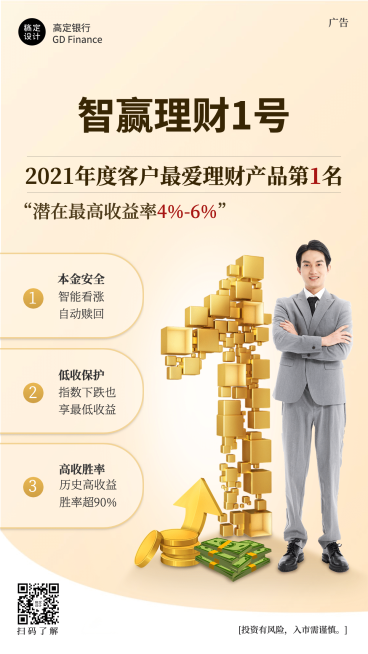 金融保险产品推广商务金币金色海报预览效果