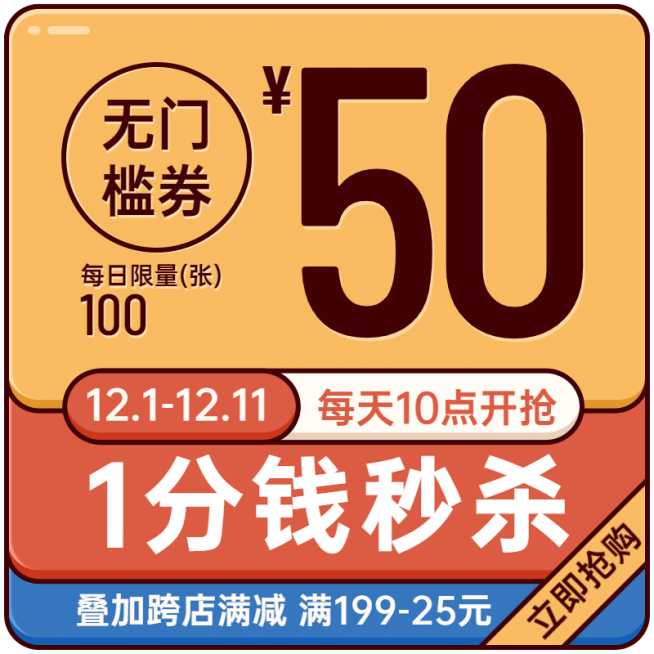 双十二简约优惠券主图预览效果